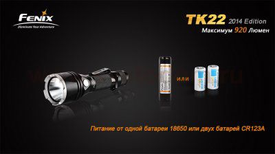 Фонарь Fenix TK22 XM-L2 U2 new