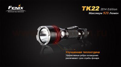 Фонарь Fenix TK22 XM-L2 U2 new