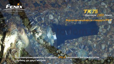 Фонарь Fenix TK75 XM-L2 U2