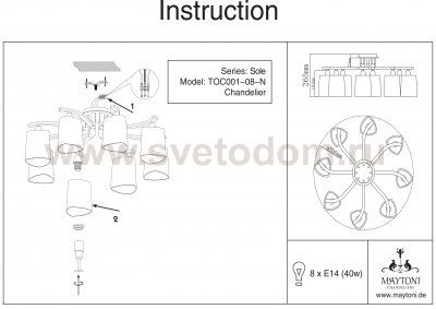 Потолочный светильник Freya FR5454CL-08CH Sol