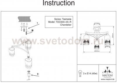 Потолочный светильник Freya RC003-CL-03-R Tasmania