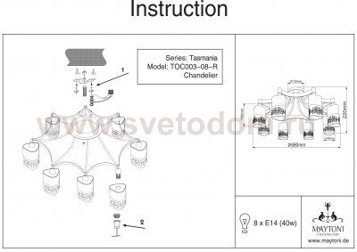 Потолочный светильник Freya RC003-CL-08-R Tasmania