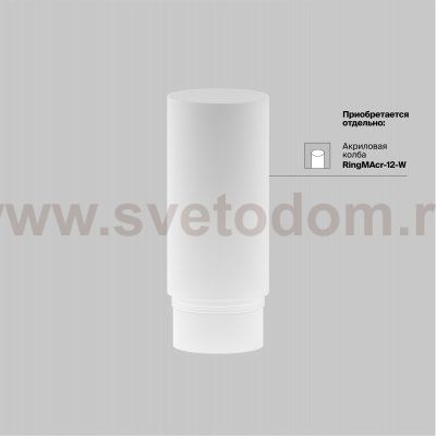 Трековый светильник Maytoni TR032-2-5W3K-M-BW Focus LED