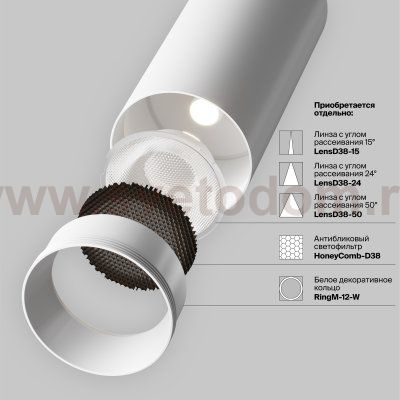 Трековый подвесной светильник Maytoni TR041-2-12W4K-W Focus LED