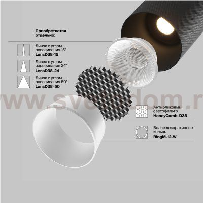 Трековый светильник Maytoni TR097-2-12W3K-M-BB Artisan