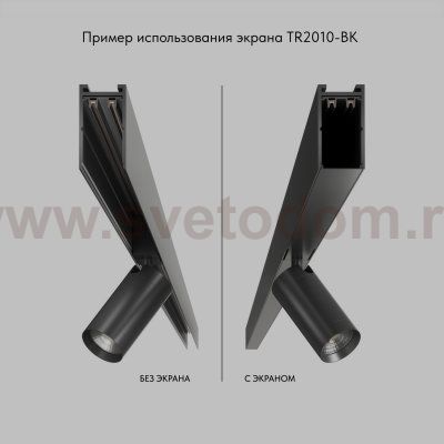 Экран для шинопровода Denkirs TR2010-BK SMART BASE