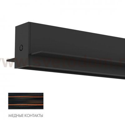 Шинопровод Denkirs TR2012-BK/1 SMART HIDE