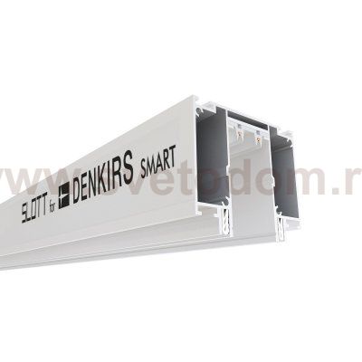Шинопровод Denkirs TR2014-WH SMART SLOTT