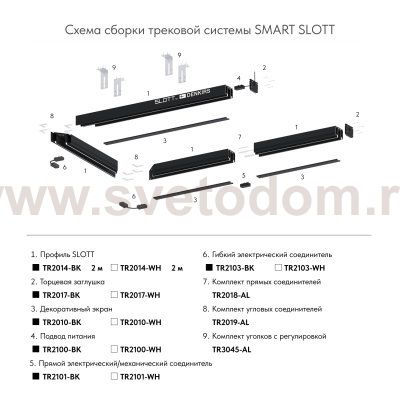 Заглушка Denkirs TR2017-WH SMART SLOTT