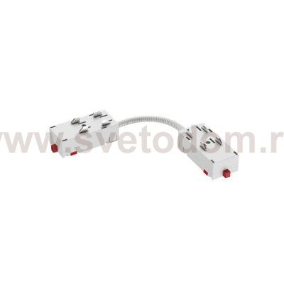 Гибкий коннектор SMART белый Denkirs TR2103-WH