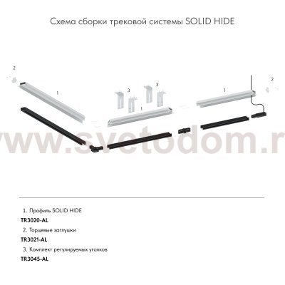 Торцевые заглушки для профиля Denkirs TR3021-AL
