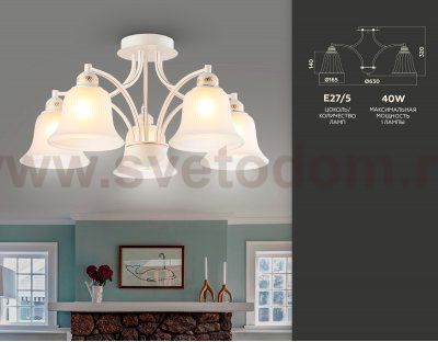 Потолочная люстра Ambrella TR3050 TR