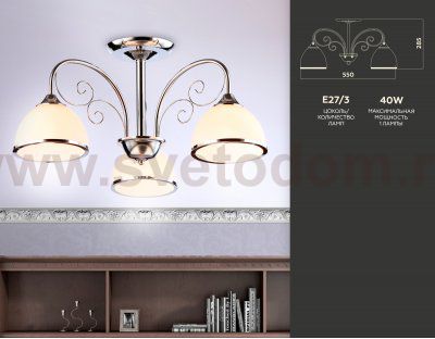 Подвесная люстра Ambrella TR3181 TR