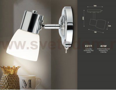 Накладной спот с выключателем Ambrella TR3961 TR