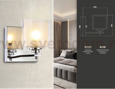 Настенный светильник Ambrella TR4428 TR