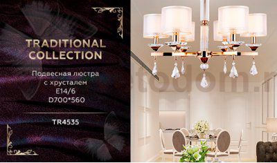 Подвесная люстра с хрусталем Ambrella TR4535 TR