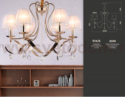 Подвесная люстра с абажурами Ambrella TR4546 TR