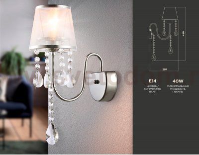 Настенный светильник с абажуром и хрусталем Ambrella TR4595 TR