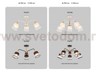 Подвесной светильник со сменной лампой Ambrella TR4738 TR