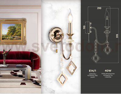 Настенный светильник с хрусталем Ambrella TR4959 TR
