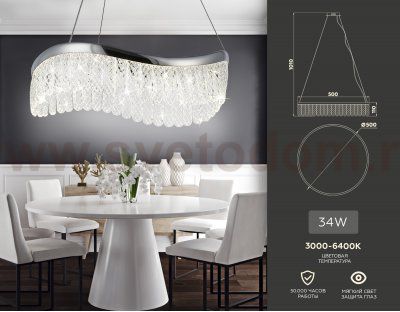 Подвесной светодиодный светильник с хрусталем Ambrella TR49712 TR