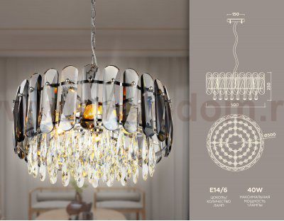 Подвесная хрустальная люстра Ambrella TR5069 TR