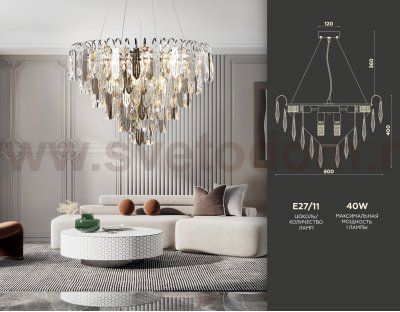 Подвесная люстра с хрусталем Ambrella TR5257 TR