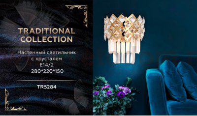 Настенный светильник с хрусталем Ambrella TR5284 TR