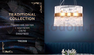 Подвесная люстра с хрусталем Ambrella TR5359 TR