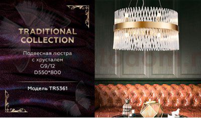 Подвесная люстра с хрусталем Ambrella TR5361 TR