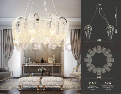 Подвесная люстра с хрусталем Ambrella TR5377 TR