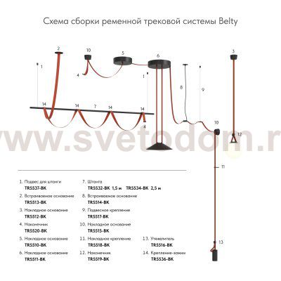 Шинопровод Denkirs TR5501-DB BELTY BASE