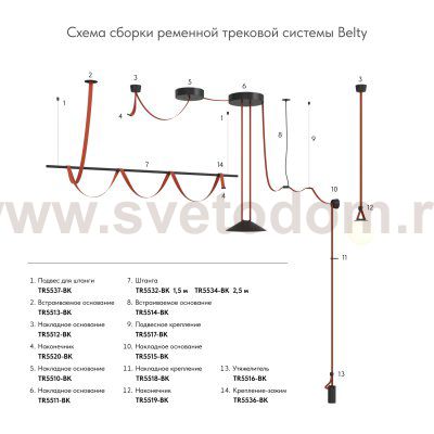Стойка Denkirs TR5534-BK BELTY ROD