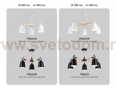 Подвесная люстра Ambrella TR82211 TR