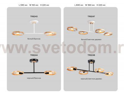 Подвесной светильник со сменной лампой Ambrella TR8248 TR