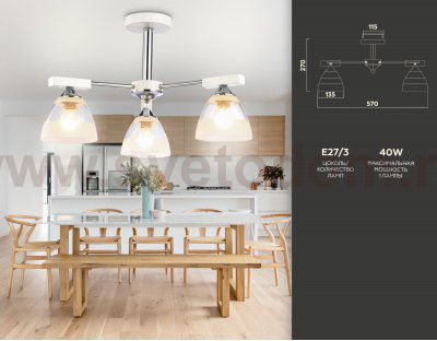 Подвесная люстра Ambrella TR9091 TR
