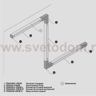 Аксессуар для трекового светильника Maytoni TRA005CL-31W-R Accessorises