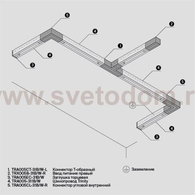 Аксессуар для трекового светильника Maytoni TRA005CT-31W-L Accessorises