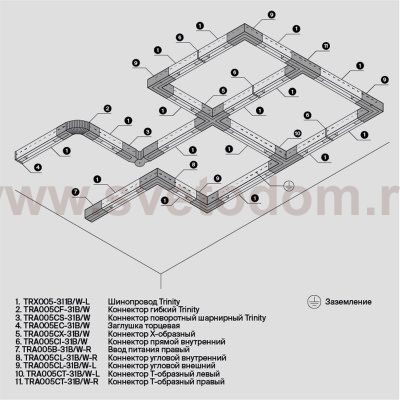 Аксессуар для трекового светильника Maytoni TRA005CX-31W Accessorises