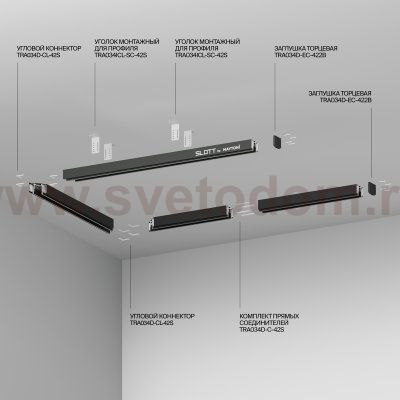 Комплектующие для встраиваемой трековой системы Maytoni TRA034D-CL-42S Accessories for tracks Exility