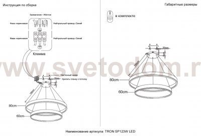 Люстра Crystal Lux TRON SP123W LED BLACK