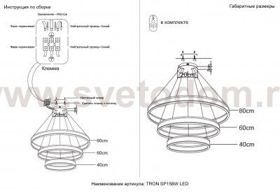 Люстра Crystal Lux TRON SP158W LED BLACK