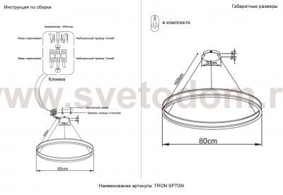 Люстра Crystal Lux TRON SP70W LED BLACK
