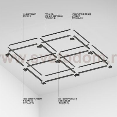 Шинопровод Maytoni TRX160-115B Busbar trunkings Elasity