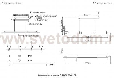 Светильник подвесной Crystallux TUNNEL SP40 LED BRASS TUNNEL