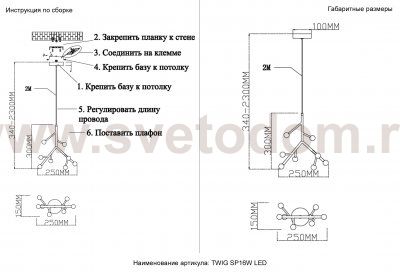 Светильник подвесной Crystal Lux TWIG SP16W LED