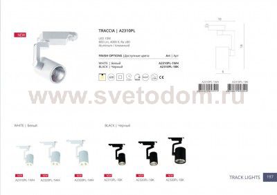 Светильник потолочный Arte lamp A2320PL-1WH TRACCIA