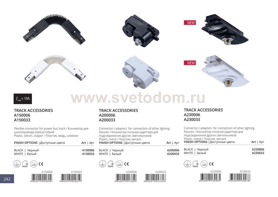 Коннектор для шинопровода (трека) токоподвод Arte lamp A150033 TRACK