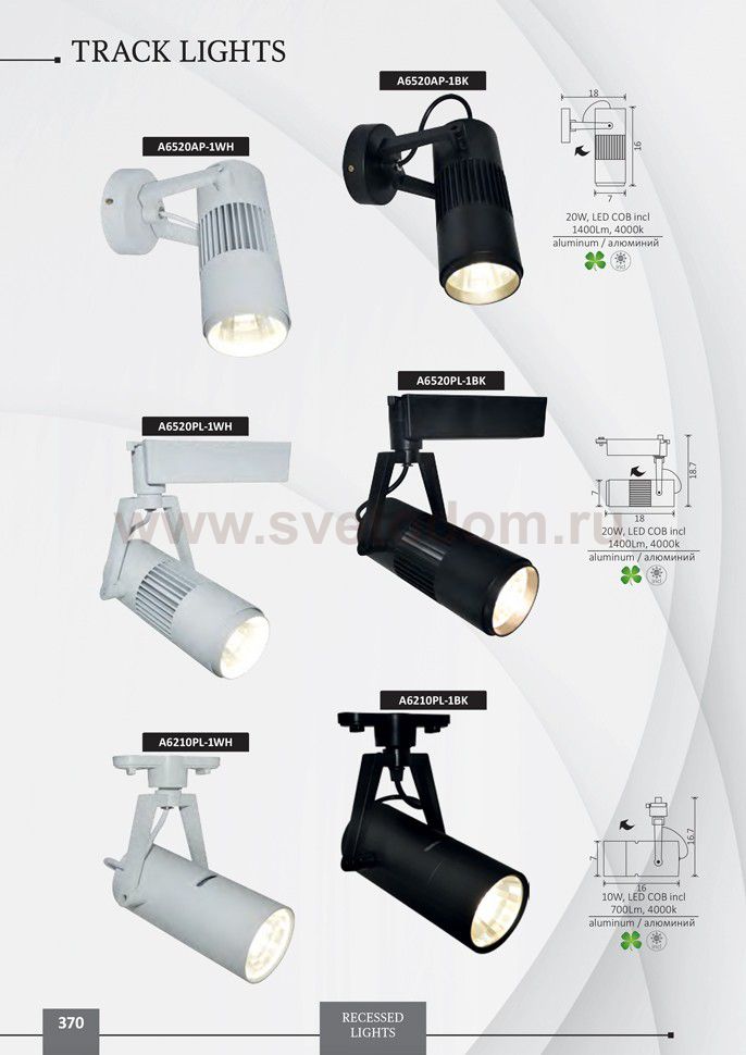 Светильник для трека Arte lamp A6520PL-1BK TRACK LIGHTS