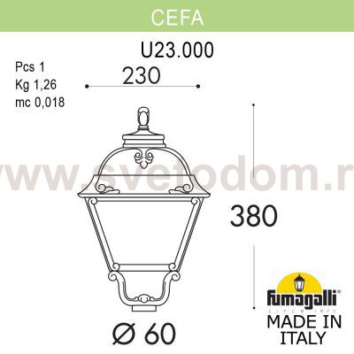 Уличный фонарь на столб FUMAGALLI CEFA U23.000.000.VYF1R